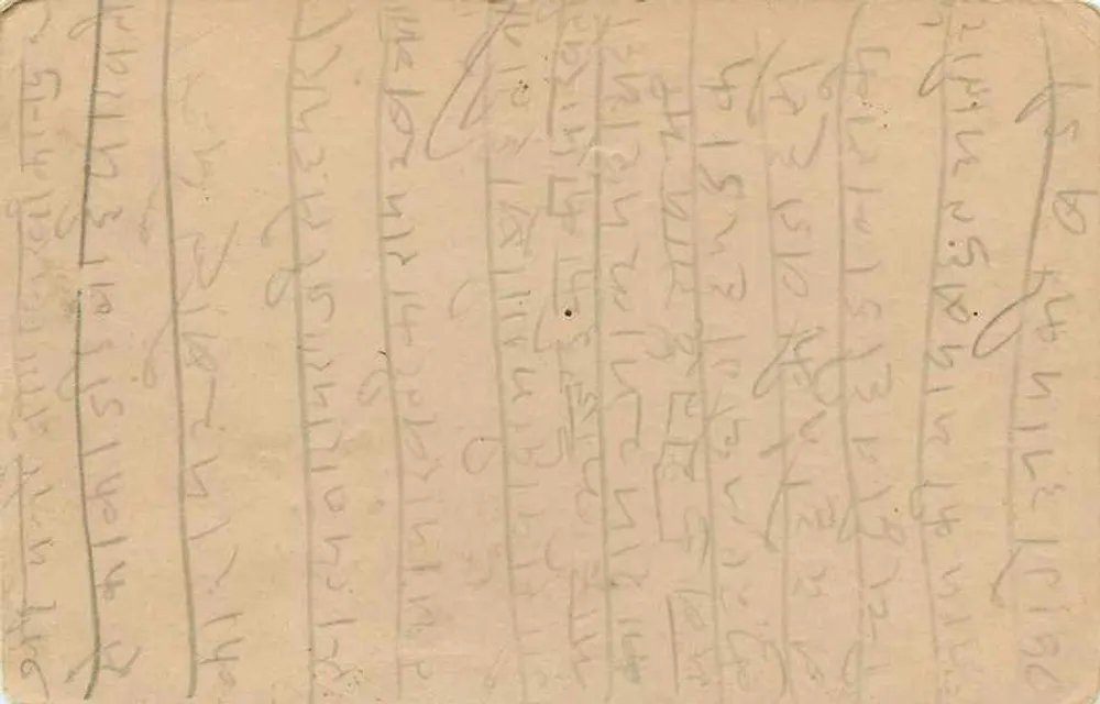 नगौर (मारवाड़) — भारतीय पोस्टकार्ड, अगस्त 1946 के डेटेड — प्रकाशक अज्ञात - पीछे