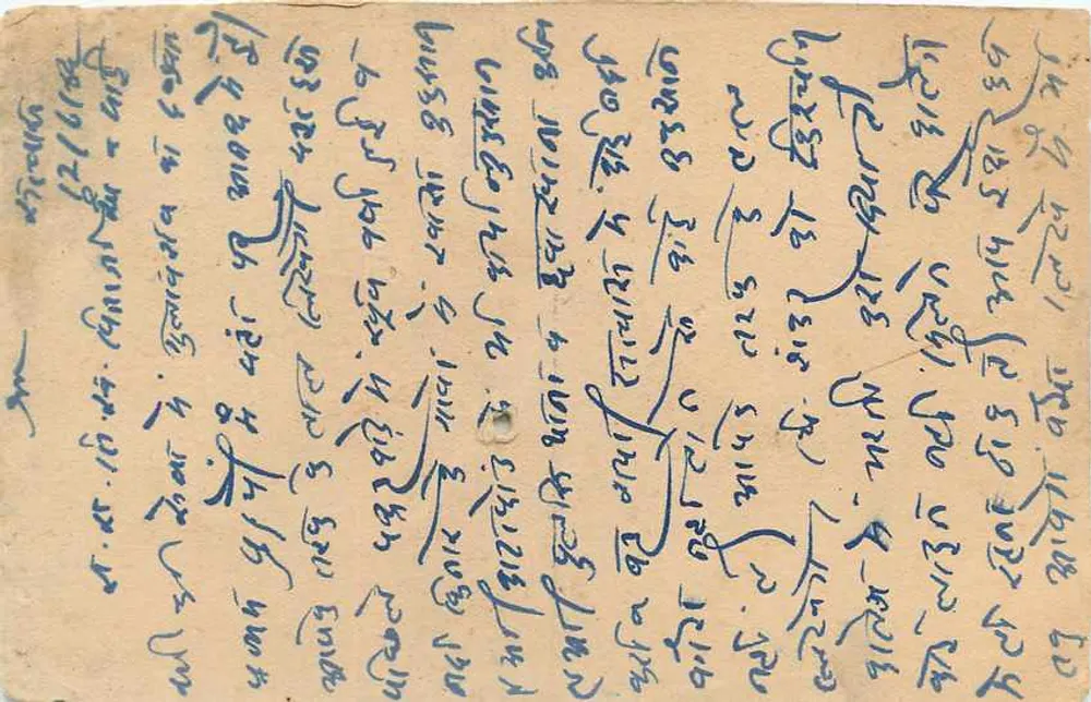 खरगोन - 1930 के आसपास भेजी गई पोस्टकार्ड - प्रकाशक अज्ञात - पीछे