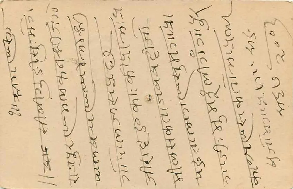 बैंडिकुई — भारत — पोस्टकार्ड जिस पर ½ अन्ना के मुद्रा और दिल्ली के पोस्टमार्क हैं - पीछे