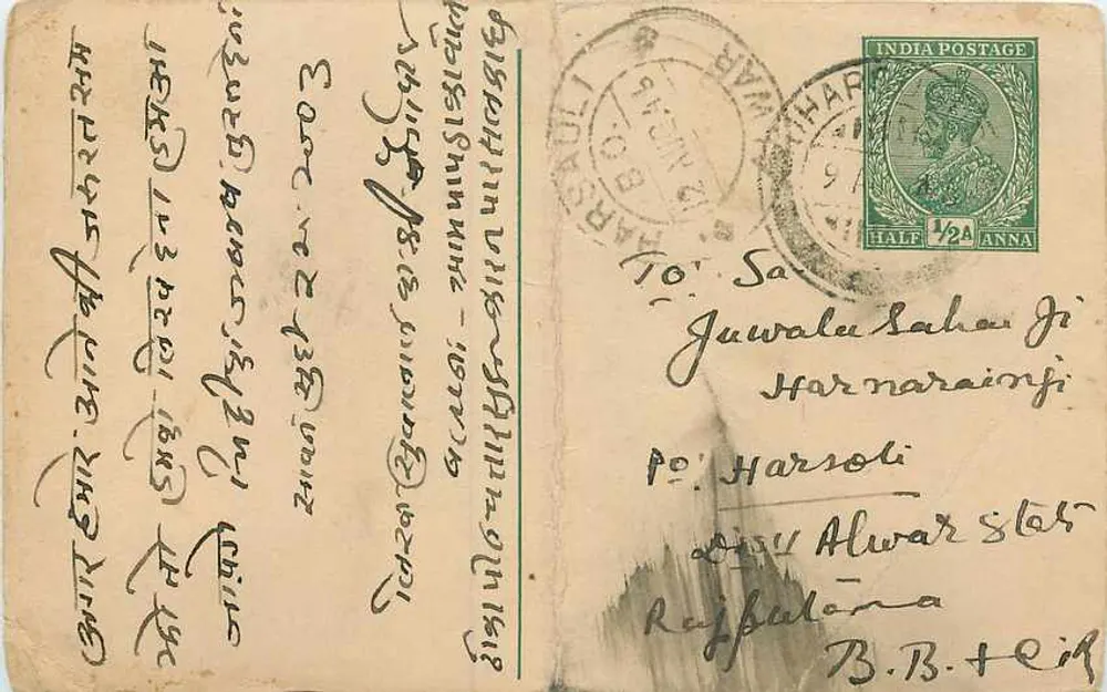 Jawala Sahib Ji — Harisoli — Rajpalaona — selo ½ anna Índia - Frente