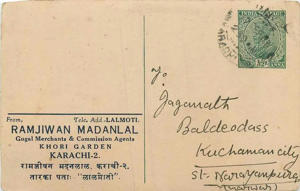 कराची — गुगल व्यापारी एवं कमीशन एजेंट — राजीवन मदनलाल - आगे