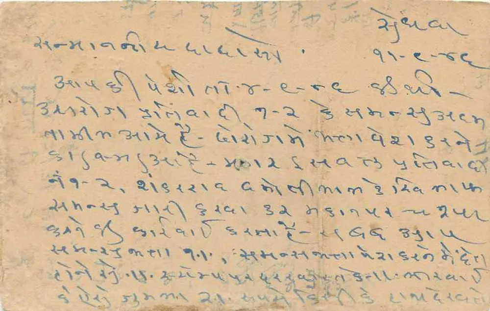 खैराबाद, भारत से भेजी गई पोस्टकार्ड — डेवनागरी लिपि में लिखा टेक्स्ट — 1/2 एना के मुद्राक्षेप - पीछे
