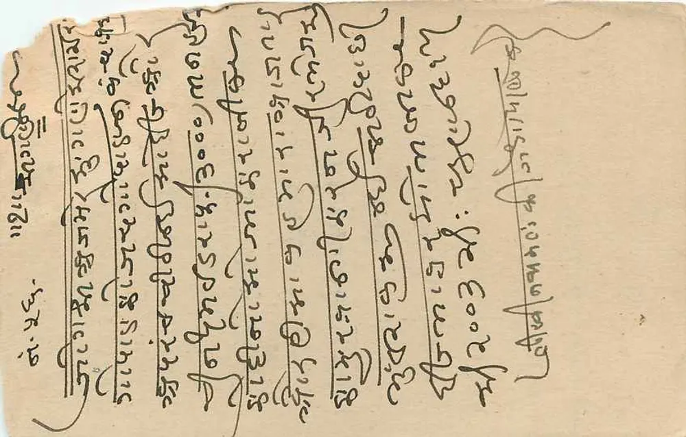 Bombay — cartão postal indiano com selo de 1/2 anna e escrita em gujarati - Verso