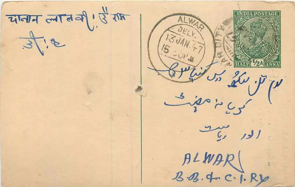 पेशावर — सूखे फलों का व्यापार — एस. सद्दू सिंह भगवान सिंह — अलवर, भारत - आगे