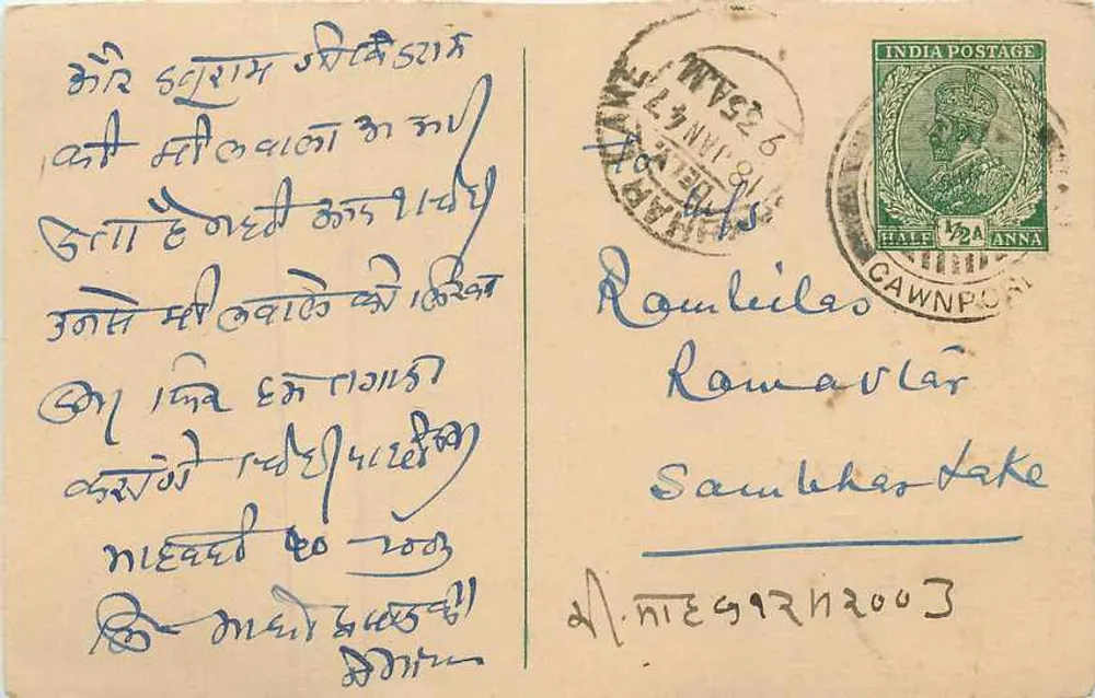 सुरजमल मोतिलाल — नायागंज, कावनपोर — एडिटर: सुरजमल मोतिलाल, गहज़ीबाद - आगे