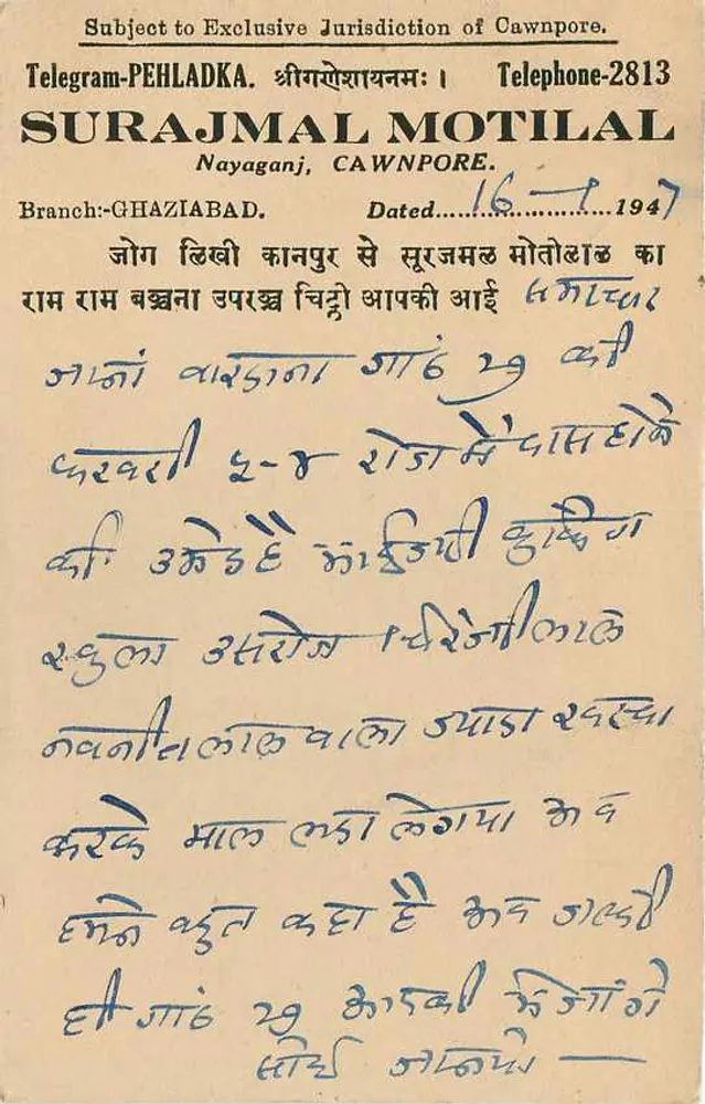 सुरजमल मोतिलाल — नायागंज, कावनपोर — एडिटर: सुरजमल मोतिलाल, गहज़ीबाद - पीछे