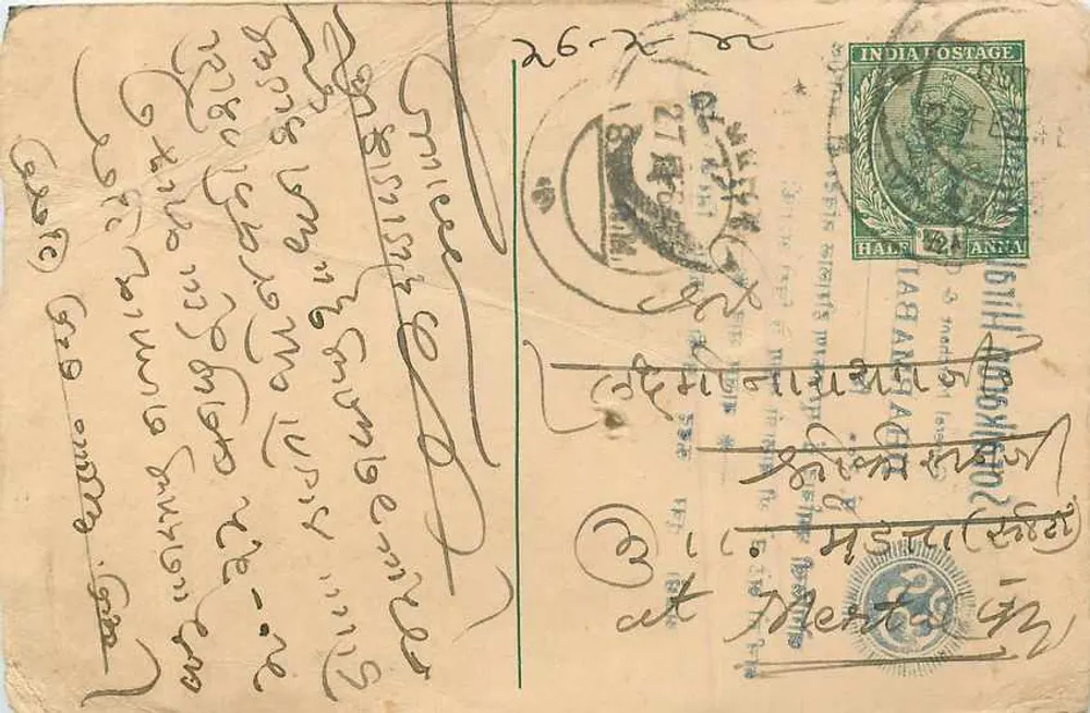 धर्माबाद — व्यापारिक पोस्टकार्ड — सोराजकरन हीरालाल नोंदेत - आगे