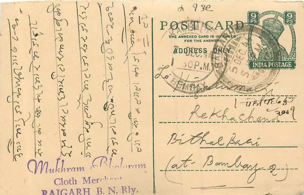 Bhuj - Rajkot - Raigarh - Bombay - Carte postale indienne avec timbre 9 pence - Frente