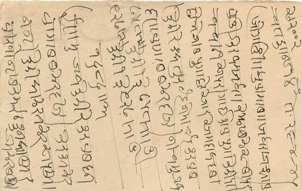 बॉम्बे — भारतीय पोस्टकार्ड 9 पैंस के साथ मुद्रित - पीछे