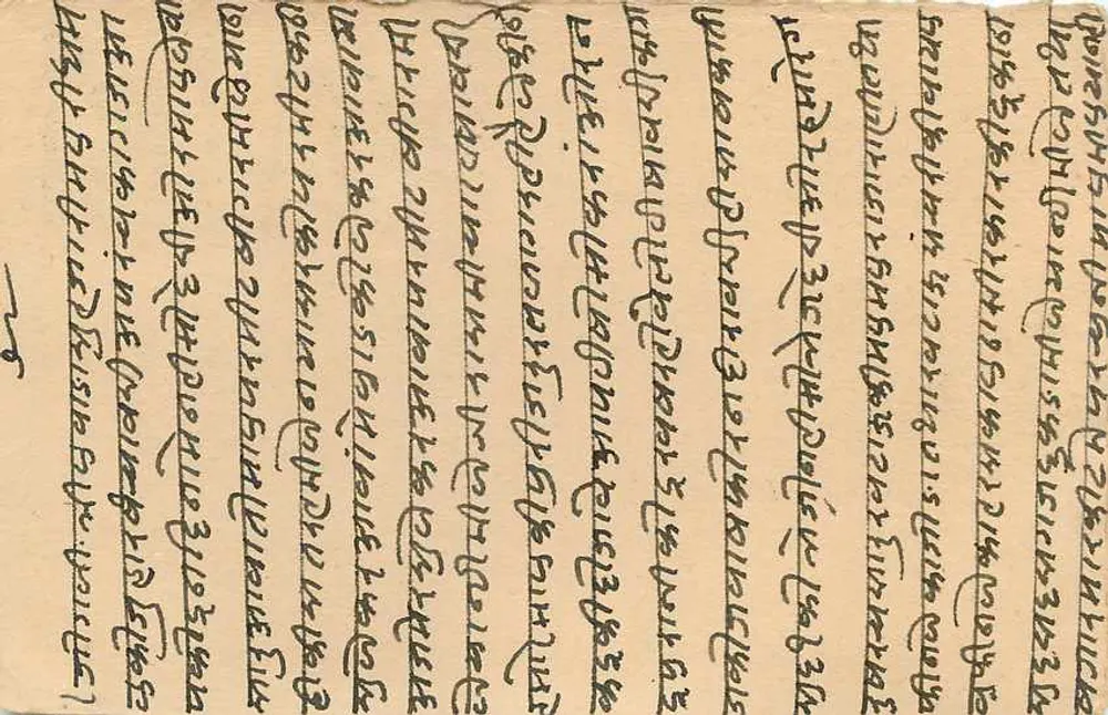 बॉम्बे — सिंधी भाषा में पोस्टकार्ड — एडिटर अदृश्य - पीछे
