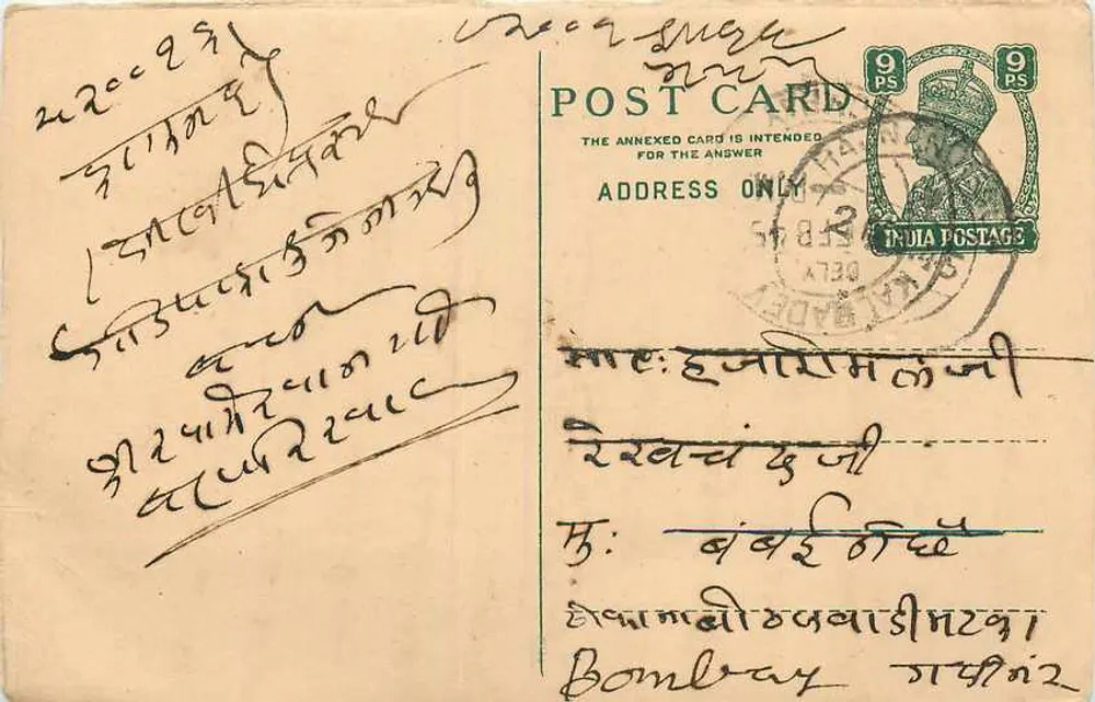 Bombay — carta postal indiana com selo de 9 pence — editor India Postage - Frente