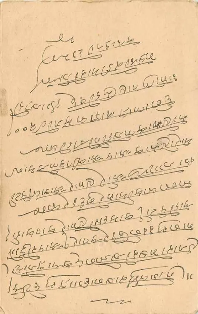 Carta postal indiana — resposta única — selo de 9 pence, obliteração Dharwad 28 jan. 1945 - Verso