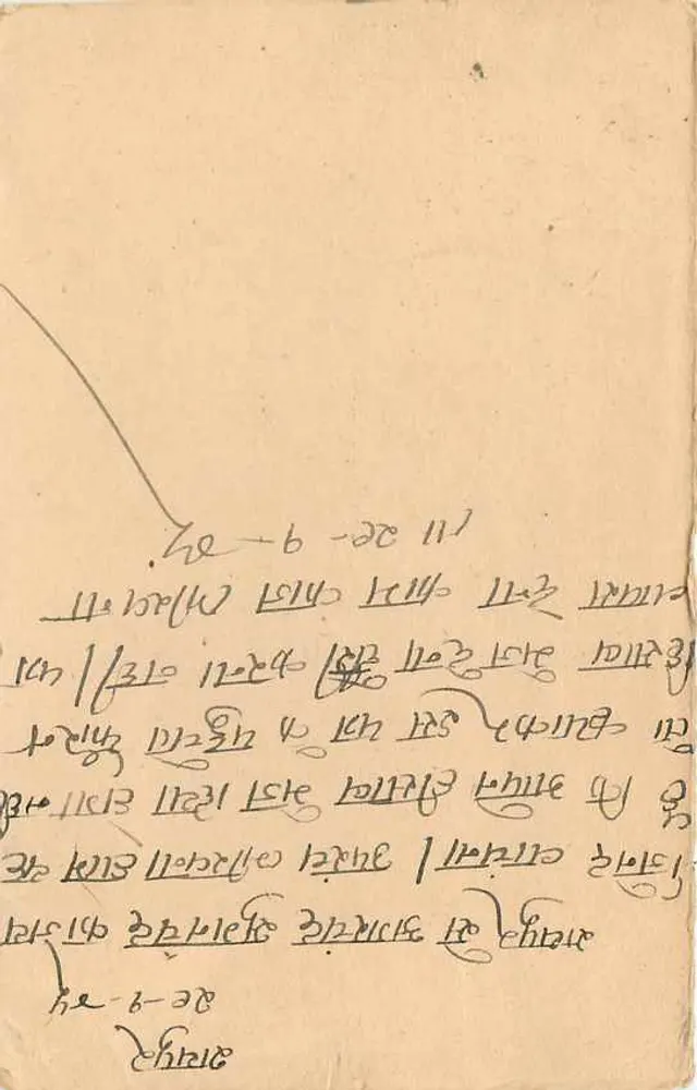 Hyaschund - Suganchund - Raipur — carta postal enviada de Kalpetta (Índia) para Bombay, datada 1913 - Verso