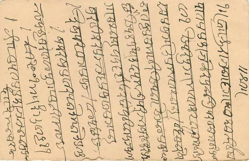 भारतीय पोस्टकार्ड — कालगोरदेवी, बॉम्बे — एडिटर अदृश्य - पीछे