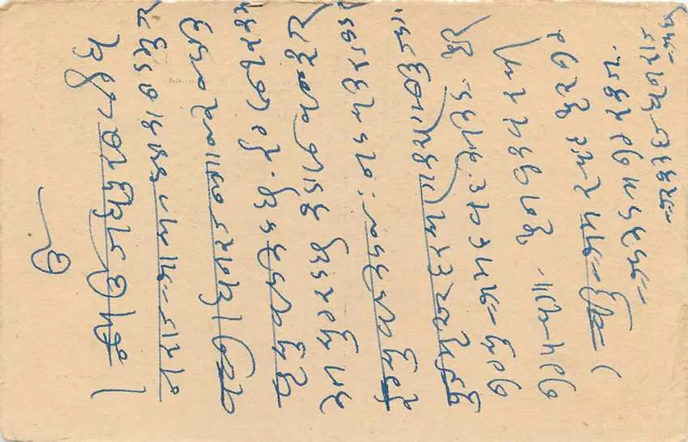 भारतीय पोस्टकार्ड — अंग्रेजी और तमिल लिपि में लिखा टेक्स्ट — 9 पैंस का टिम्बर - पीछे