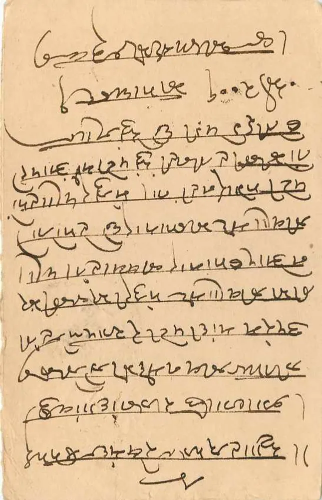 Carta postal de Bombaim — texto em marathi — destinada a Hayasimālā Gī, Vithalwadi, Bombaim - Verso
