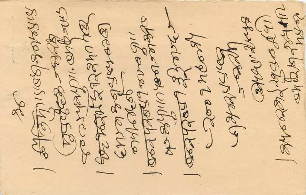 Bombay — carta postal indiana com selo de 9 pence — destinada a Rekha Chandji em Kithalwadi - Verso