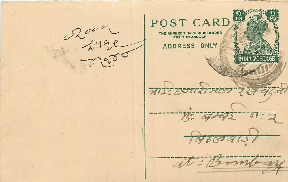 बॉम्बे — भारतीय पोस्टकार्ड, 9 पेंस के टिम्बर के साथ — एडिटर अदृश्य - आगे