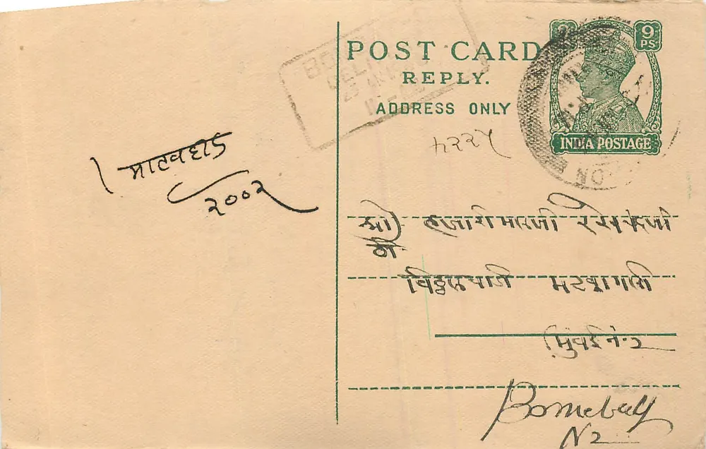 Bomabay — carta postale resposta — India Postage, 9 PS - Frente