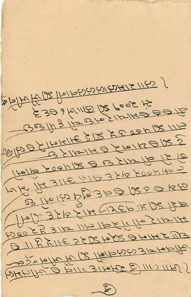 Bombay — carta postal de resposta com selo de 9 pence — India Postage - Verso