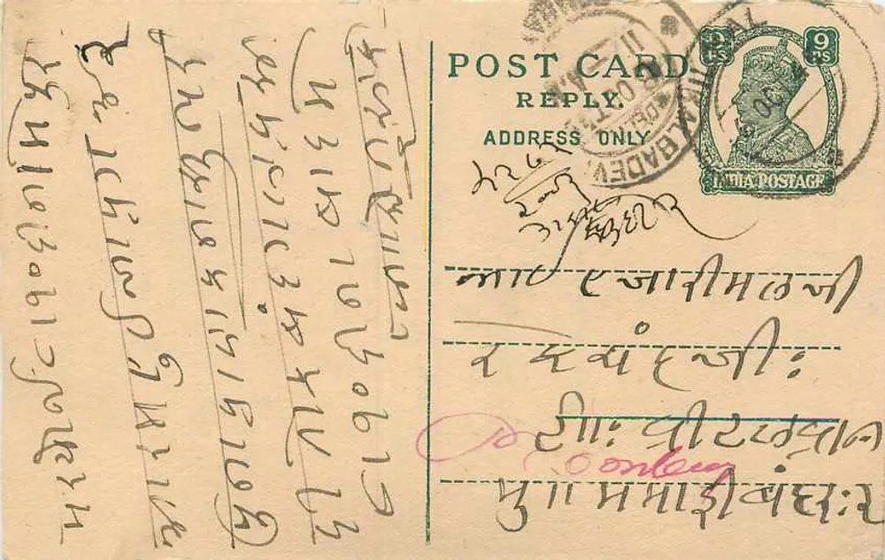 कन्नड़ भाषा में पोस्टकार्ड — एडिटर अज्ञात, श्रृंखला संख्या अदृश्य - आगे
