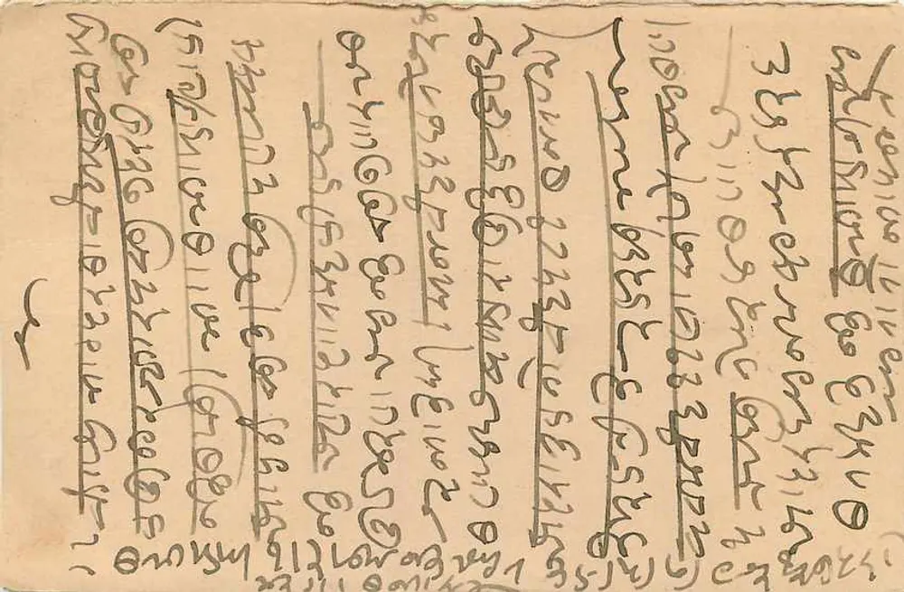 हजारेमुल्लाजी — रखचंदजी, विथलवाड़ी, बॉम्बे — भारतीय पोस्टकार्ड 9 पैंस के साथ सील - पीछे