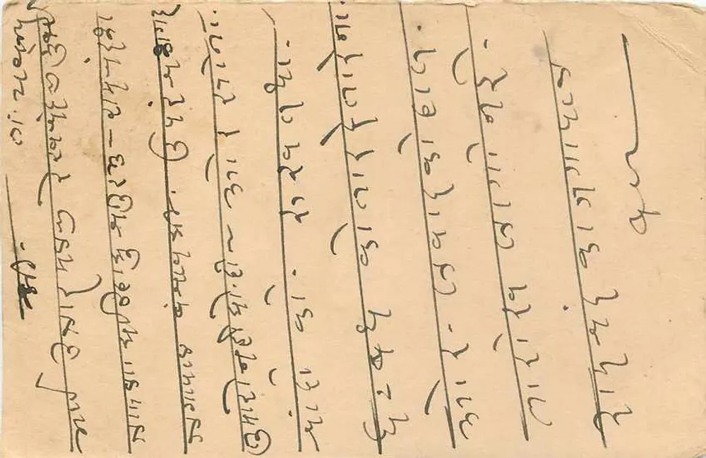 Doochich, Índia — carta postal de resposta com carimbo de 9 pence — editor não visível - Verso