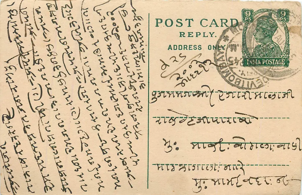 बर्मन लिपि में लिखी गई पोस्टकार्ड — भारत, बॉम्बे — 9 पैंस के टिम्बर - आगे