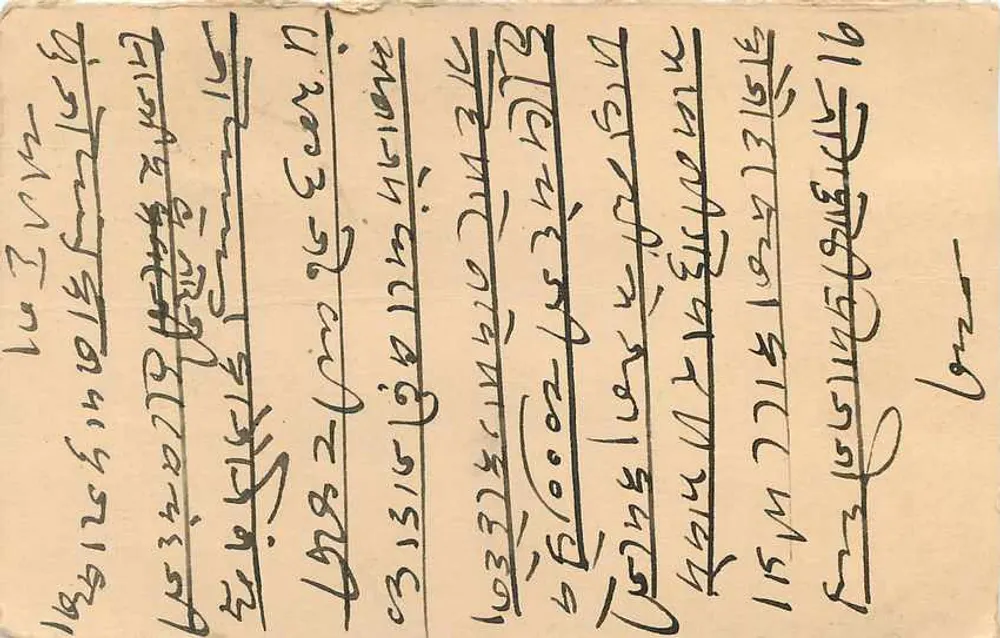 जवाब कार्ड पोस्टल — भारत — 9 पैंस के टिम्बर — गंतव्य बॉम्बे - पीछे