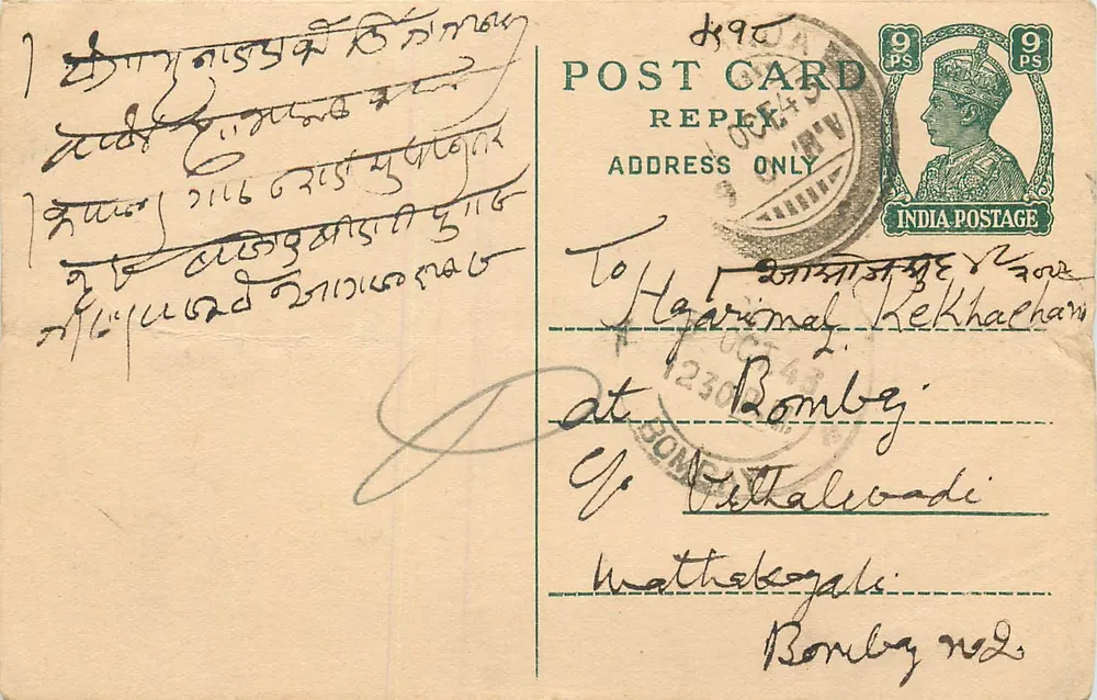 Carta postal resposta — Bombaim, Índia — editor India Postage, número de série 9 PS - Frente