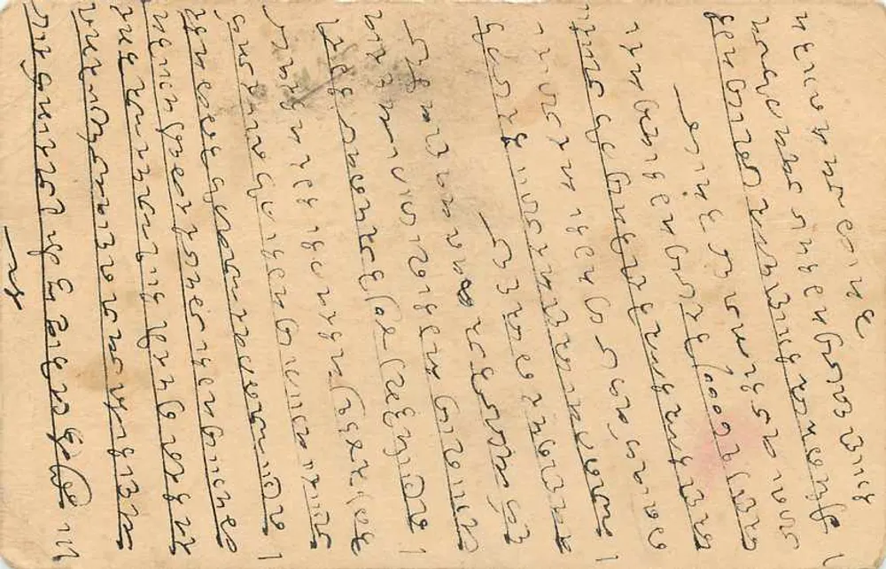 Carta postal indiana — texto em escrita local — selo de 9 pence - Verso