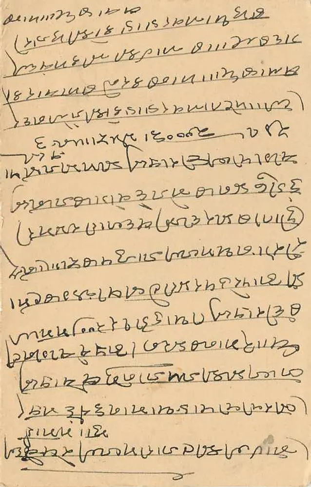 भारतीय पोस्टकार्ड — हज़ारी माल्फी, रेखांद, बॉम्बे के जवाब में — 9 पैंस के मुद्रांकन - पीछे