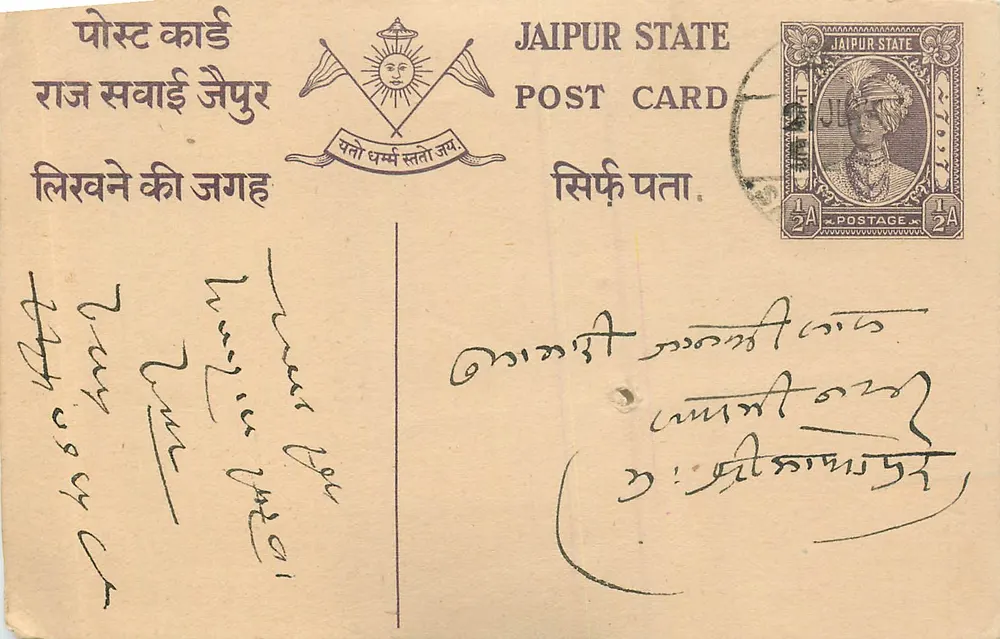 Estado de Jaipur — carta postal oficial — editor Estado de Jaipur, número de série não visível - Frente