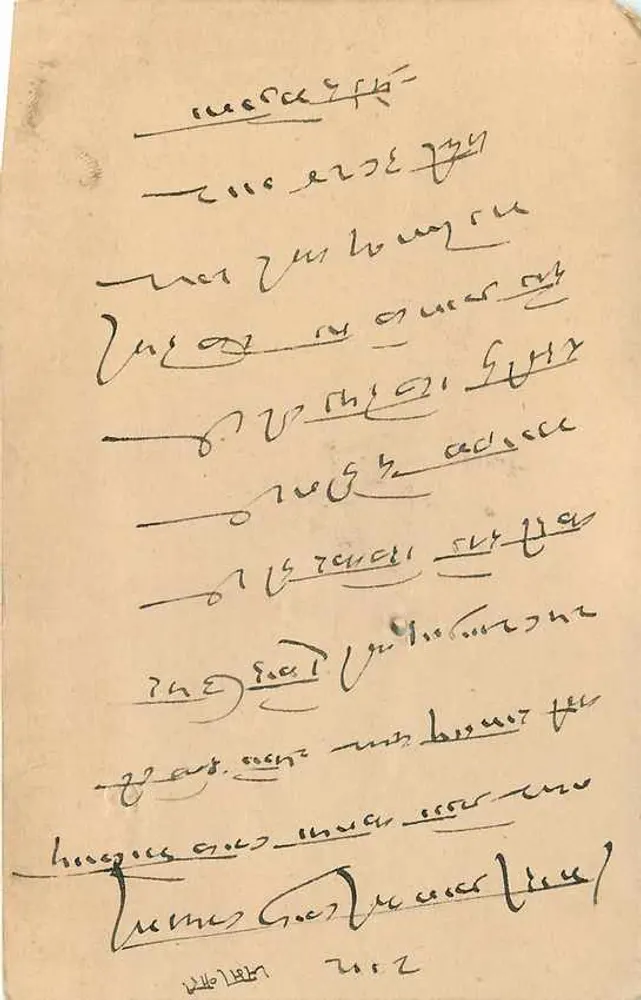 Estado de Jaipur — carta postal oficial — editor Estado de Jaipur, número de série não visível - Verso