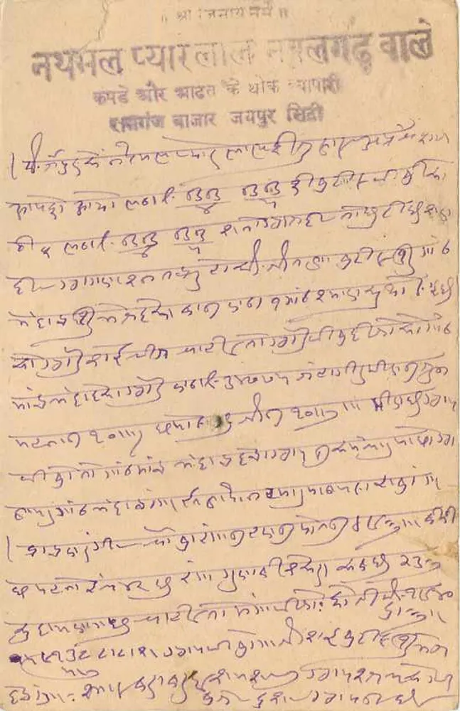 Estado de Jaipur — Carta Postal — Editor Jaipur State, número de série não visível - Verso