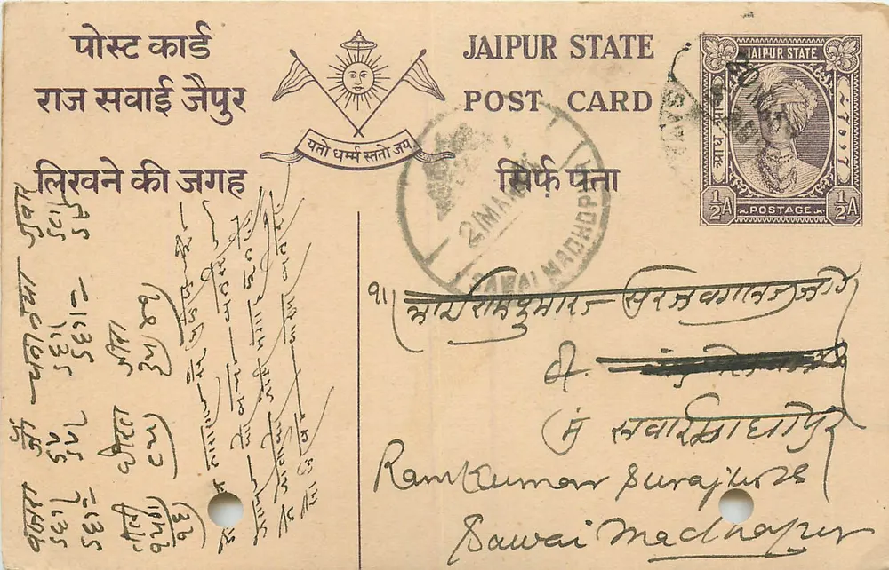 Estado de Jaipur — cartão postal com selo 1 2A — editor Estado de Jaipur - Frente