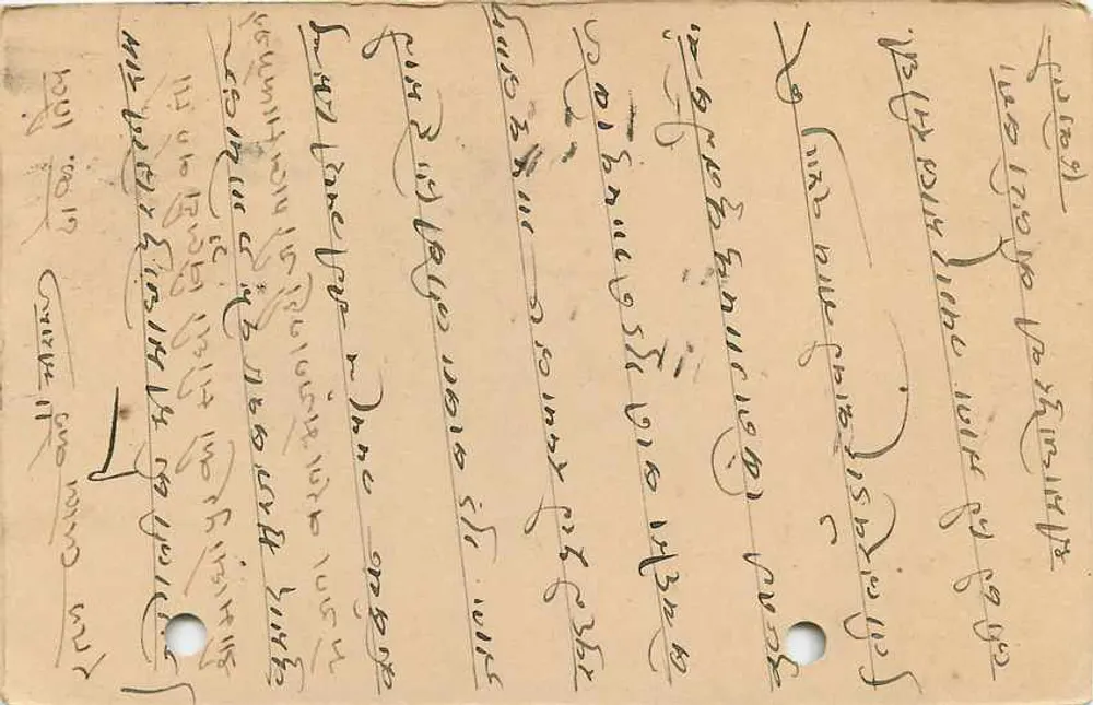 Estado de Jaipur — carta postal com selo e carimbo — editor Estado de Jaipur - Verso