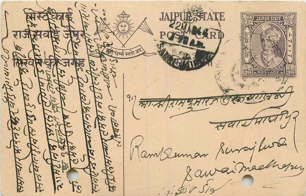 जैपुर राज्य — टिमबर वाला पोस्टकार्ड 1/2A — प्रकाशक जैपुर राज्य - आगे