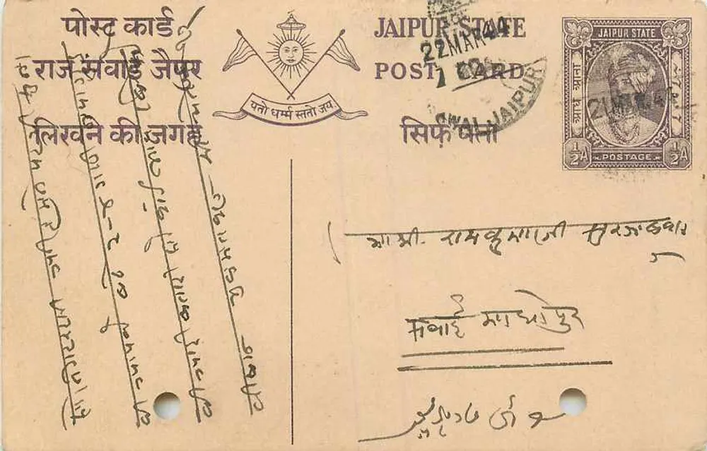 Estado de Jaipur — Carta postal — Estado de Jaipur - Frente