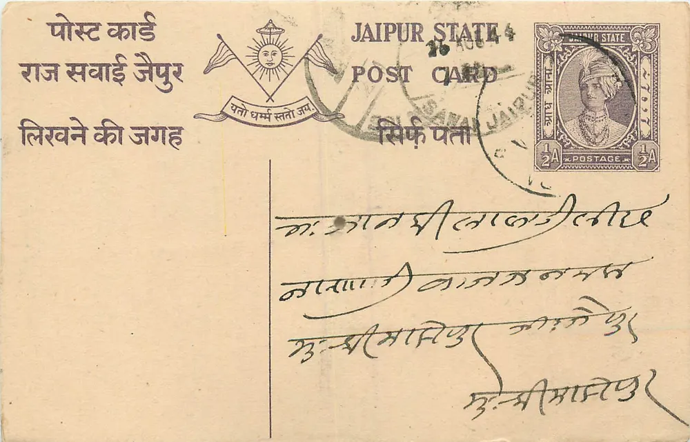 जैपुर राज्य — पोस्टकार्ड साथ टिम्बर 1/2A — प्रकाशक जैपुर राज्य - आगे