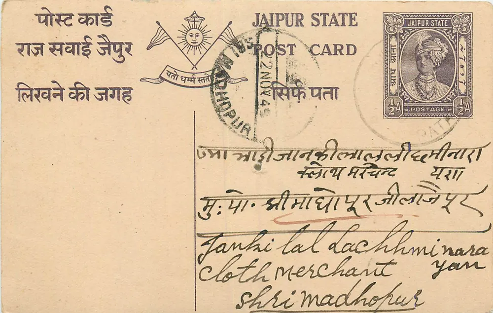 जैपुर स्टेट — पोस्टकार्ड से सील 2A — एडिटर जैपुर स्टेट - आगे