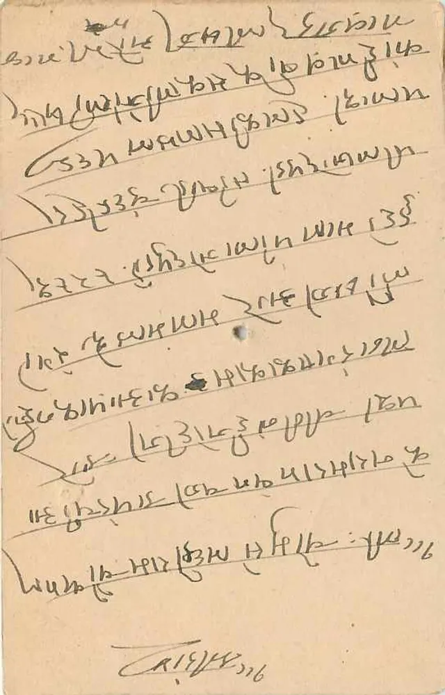 Estado de Jaipur — cartão postal com selo e texto em devanagari — editor Estado de Jaipur - Verso