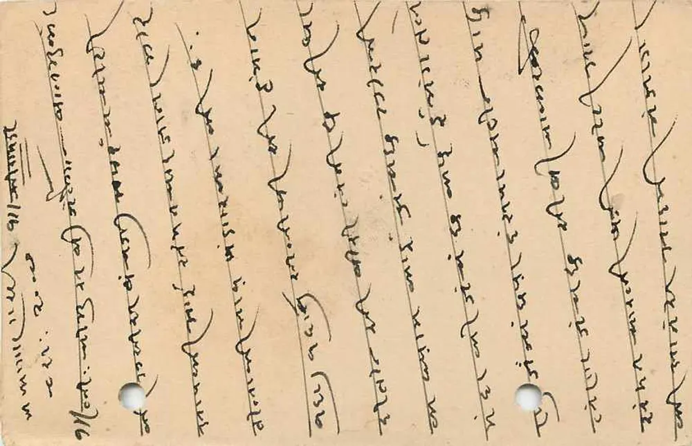 जैपुर राज्य — टिमबर 1/4 वार्षिक के साथ पोस्टकार्ड — अज्ञात एडिटर - पीछे