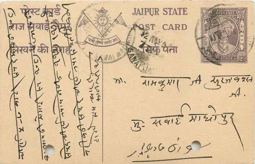 जैपुर राज्य — पोस्टकार्ड साथ मेल छाप और अंतिम छाप — प्रकाशक जैपुर राज्य, श्रृंखला संख्या अदृश्य - आगे