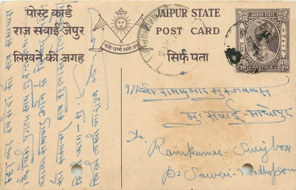 Estado de Jaipur — cartão postal com selo e texto em devanagari — editor Jaipur State, número de série não visível - Frente