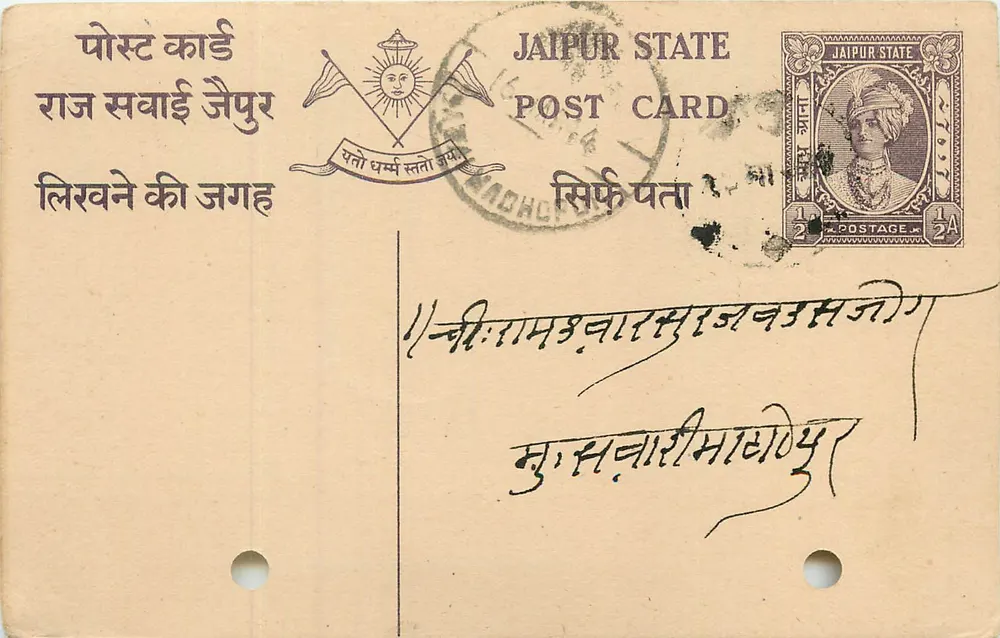 Estado de Jaipur — carta postal oficial — editor Estado de Jaipur, n° de série 1/2A - Frente