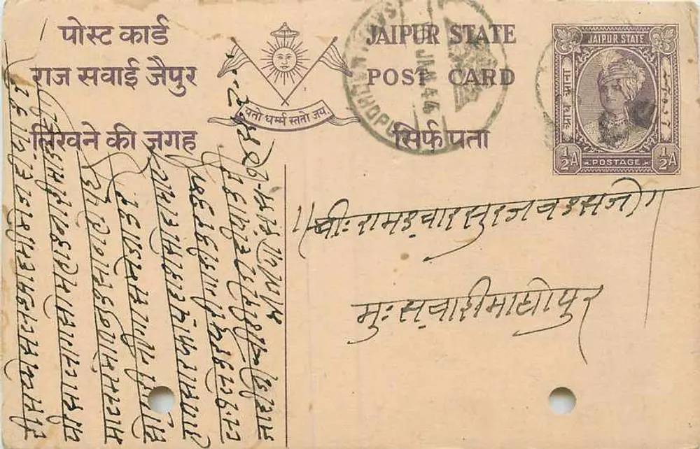 Estado de Jaipur — carta postal com texto em marwari e escrita à mão — editor Jaipur State, número de série não visível - Frente