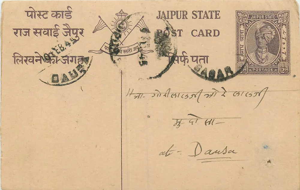Estado de Jaipur — Carta postal — Editor: Estado de Jaipur, número de série 1A - Frente