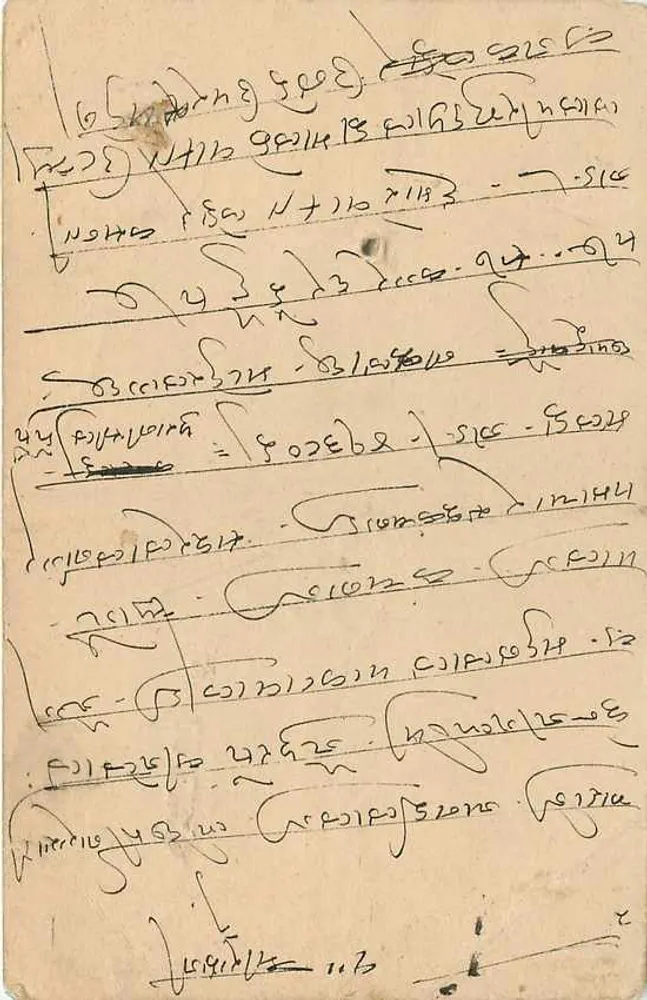 Estado de Jaipur — carta postal com selo 1/2A — editor Jaipur State - Verso