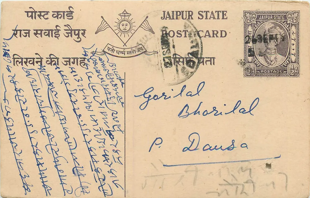 जैपुर राज्य — पोस्टकार्ड से टिमबर 1/2A — प्रकाशक जैपुर राज्य - आगे
